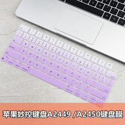 适用2021苹果iMac A2449键盘保护膜2450台式一体机妙控键盘防尘罩