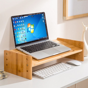 台式电脑显示器垫高架子竹木笔记本增高架办公桌面屏幕加高底座