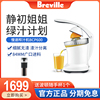 Breville/铂富 BCP600慢速榨汁机家用电动橙汁机低速原汁机果汁机