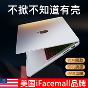 适用苹果macbookpro保护壳2023款mac笔记本，m2电脑macbookair保护套m3磨砂14寸16透明13外壳15膜m1软2022配件