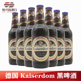 德国kaiserdom黑啤酒 凯撒顿姆 黑啤 500ml*20瓶 进口黑啤酒