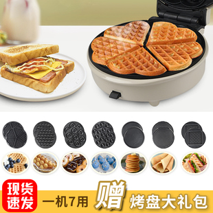 多功能三明治早餐机神器家用小型松饼机蛋糕机电饼铛蛋卷华夫饼机