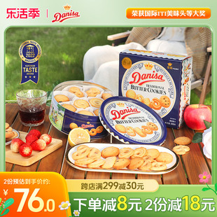danisa丹麦曲奇饼干，368g铁罐礼盒进口休闲食品节日礼物零食
