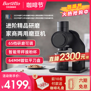 barsetto百胜图e6专业咖啡，磨豆机电动小型ssp平盘手冲意式研磨