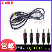 索爱SA-F22有源音箱充电器 音响电源5V1A-2A电源适配器线USB可调