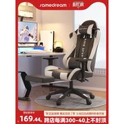 新疆电竞椅电脑椅子家用舒服久坐宿舍大学生男卧室游戏直播人