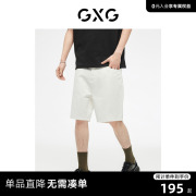 GXG男装  牛仔短裤五分裤白色舒适时尚简约薄款 2023年夏季