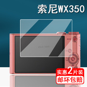 适用索尼w350相机钢化膜w610w130保护膜hx30数码相机，膜hx5h50a65微单屏幕膜w530w390相机高清膜ccd配件
