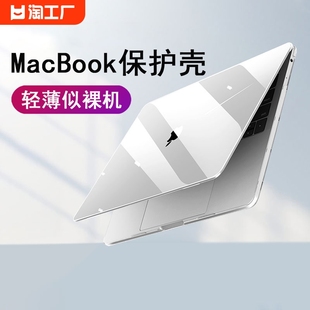 适用苹果笔记本电脑保护壳macbookpro保护套2022air13.3寸外壳2021超薄14透明16磨砂13.3硅胶2023配件M2
