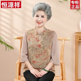 恒源祥老人衣服奶奶装真丝t恤夏季60-80岁洋气高贵中袖桑蚕丝上衣