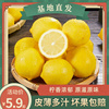 四川安岳黄柠檬(黄柠檬，)水果当季新鲜整箱皮薄，香水柠檬产地直发9斤装