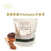 regency spices多香果/甜胡椒/甘椒allspice进口香料