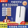 随身wifi无线移动网络免插卡4g无限流量手机，便携wilf热点5g路由器网卡车载上网增强高速信号智能不限网速