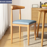 餐椅家用餐厅椅子餐桌牛角椅仿实木现代简约铁艺休闲书桌凳子靠背