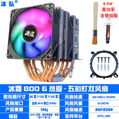 铜6管CPU散热器超静音I5台式机6热管cpu风扇1366AMD1150大双塔775