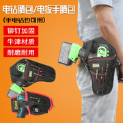 添福工具包腰包手电钻腰包，电动扳手锂电架子工具袋，充电钻包12v18v