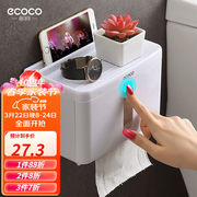意可可（ecoco）免打孔厕所纸巾盒长款吸盘卫生间纸巾架塑料纸巾