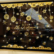 圣诞节装饰品珠i宝店金店场景布置店铺橱窗贴窗花贴双面玻璃门贴