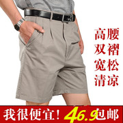 中年男装西装短裤老年人，夏男短裤工装，短裤宽松短裤深裤袋夏裤