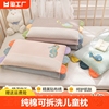 新儿童(新儿童)款全棉枕头，纯棉枕套宝宝枕小学生，30x50cm可拆洗一对装睡眠