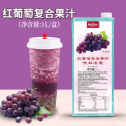 美滋乐多肉葡萄汁1L红葡萄复合果汁饮料浓浆奶茶专用葡萄水果茶