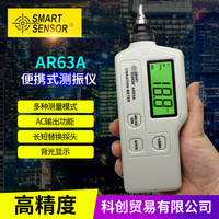 香港希玛笔式测振仪便携测振笔电机，机械故障震动检测仪，ar63abc