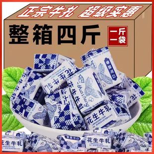 正宗花生牛轧糖奶糖手工牛轧年货喜糖500g/袋经典怀旧网红零食