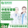 北京慈铭体检中老年男女通用体检卡父母全面身体，检查体检中心