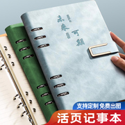 活页本a5笔记本本子可拆卸定制可印logo羊巴皮面b5记事本商务办公