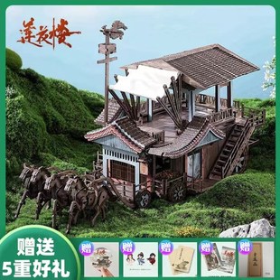 莲花楼周边马车拼装模型木质立体益智玩具中国古建筑榫卯积木