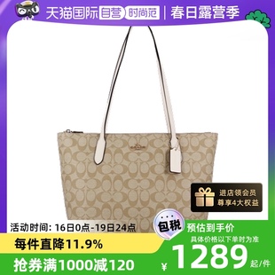 自营COACH/蔻驰拉链托特包单肩包购物袋妈咪包4455