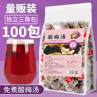 免煮酸梅汤茶包正宗老北京桂花酸梅，汤汁原材料包泡水(包泡水)饮料夏季解暑