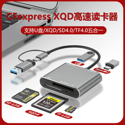 xqd卡读卡器sd卡tf存储卡u盘typec接口适用索尼fs7尼康d850z6z7d4d500松下s1r单反相机摄像机手机otg电脑