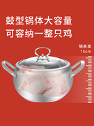 锅家用煮汤不锈钢汤锅加厚大容量，煲汤锅电磁炉通用燃气烧汤锅炖锅