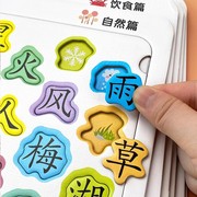 儿童识字拼图认知板2-3到6岁宝宝汉字，早教卡片幼儿园进阶益智玩具