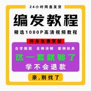 盘发视频短发编发教程新娘课程古风发型扎头发盘头女童汉服造型