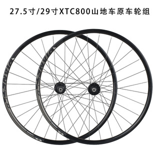 giant捷安特山地车轮组xtc80027.5寸29寸自行车轴承碟刹前后轮毂