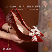秀禾婚鞋女2024年主婚纱鞋两穿敬酒孕妇中式新娘鞋红色高跟鞋