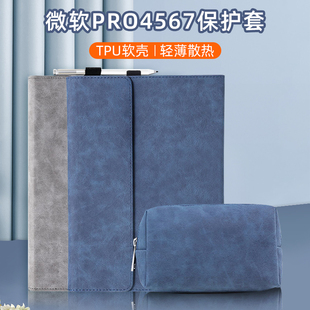 适用微软surfacepro987654平板键盘保护套surfacego32休眠2038全包，边框go4防摔prox硅胶软底外壳商务包