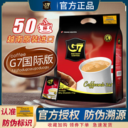 越南进口中原g7咖啡原味袋装三合一速溶咖啡提神20包50包100条