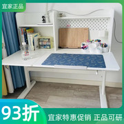 IKEA宜家贝利徕加儿童书桌家用简易卧室办公桌学生学习桌子带书架