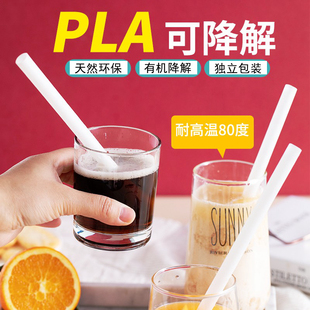 PLA可降解环保吸管一次性饮料奶茶粗管尖头耐高温单支独立包装