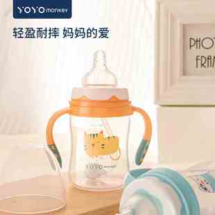 香港优优马骝新生儿pp奶瓶宽口，带手柄婴儿，硅胶自动吸管宝宝防胀气