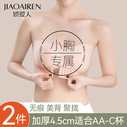 无肩带内衣女聚拢内搭防滑抹胸平胸专用小胸显大文胸垫加厚裹胸