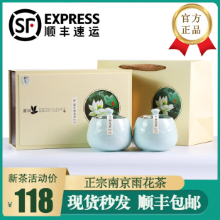 2023新茶正宗南京特产雨花茶非明前特级礼盒陶瓷半斤装250g绿茶