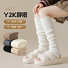 踩脚堆堆袜套女冬季针织白色腿套Y2K配雪地靴加厚保暖中筒小腿袜