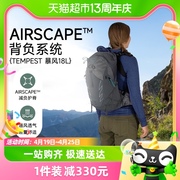 OSPREY Tempest Pro暴风18L/28L专业登山包户外徒步旅行双肩背包