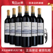 法国红酒 拉菲传说波尔多赤霞珠干红葡萄酒法国原瓶进口红酒整箱