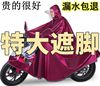 特大号超大豪爵男装125摩托车雨衣，加大加厚防暴雨单人双人雨披男