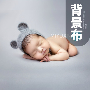 新生儿摄影拍照道具背景布宝宝满月照服装儿童影楼婴儿牛奶绒毯子